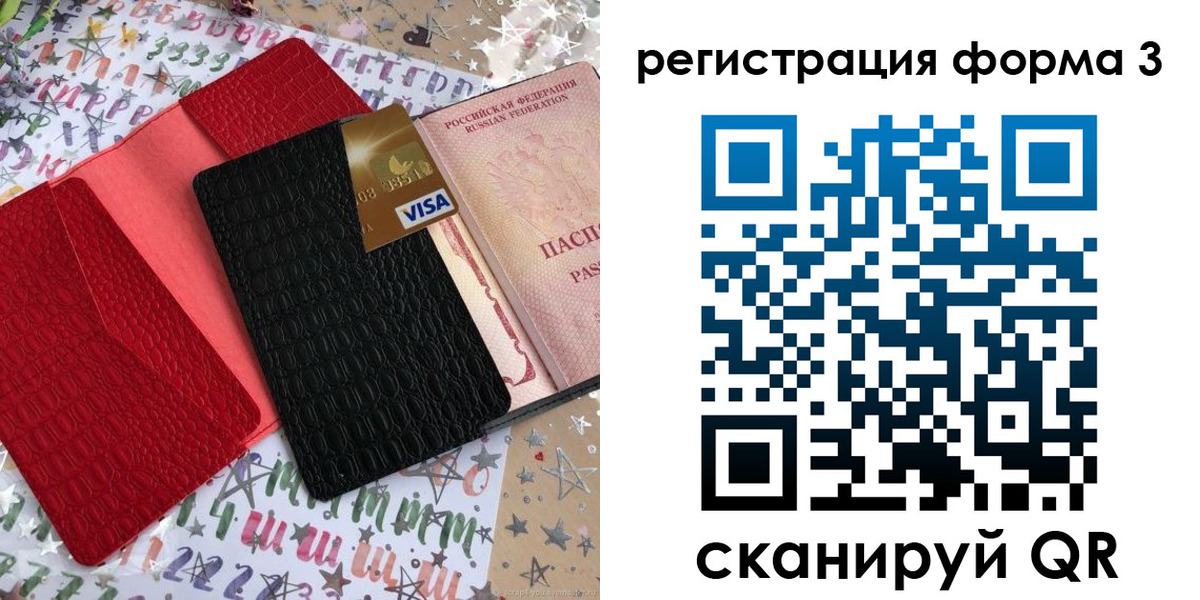 форма 3 в Майском