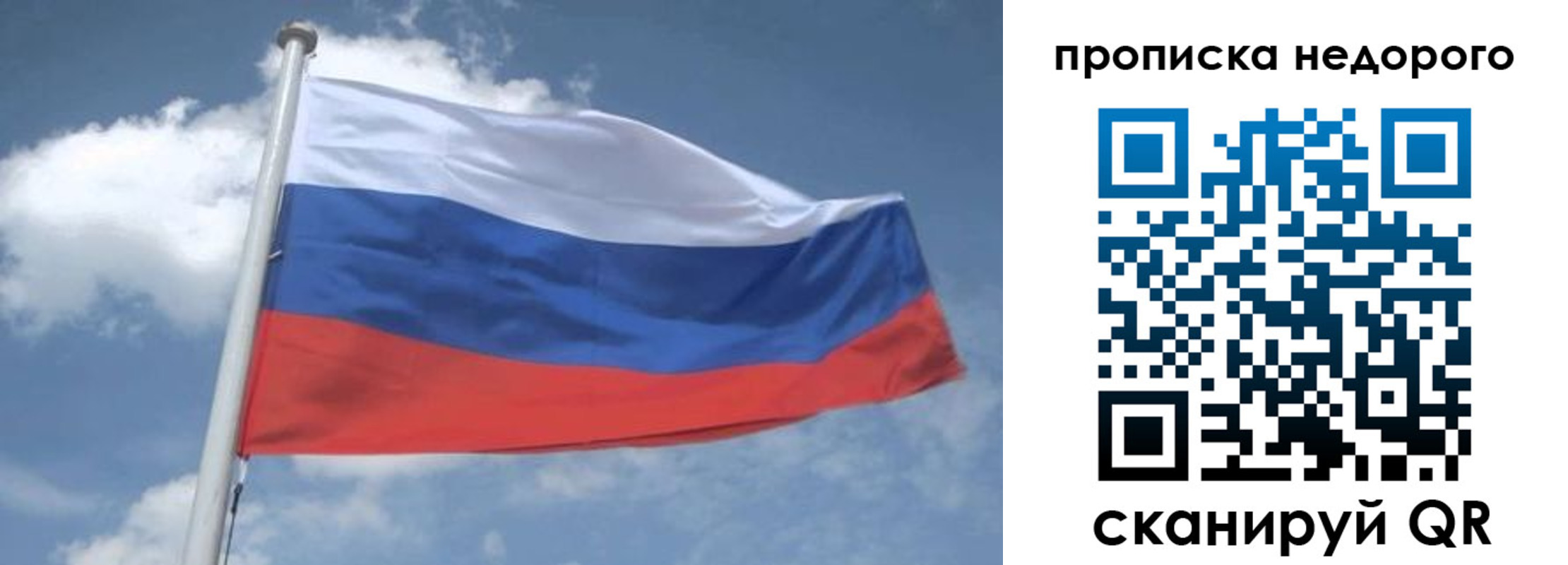 временная регистрация для всех в Майском