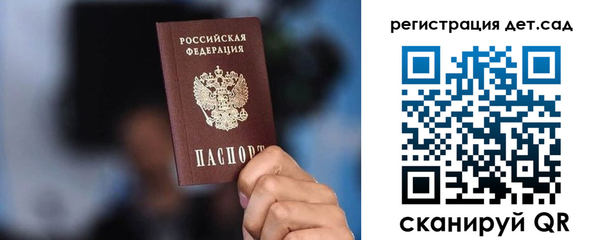 прописка для школы в Майском