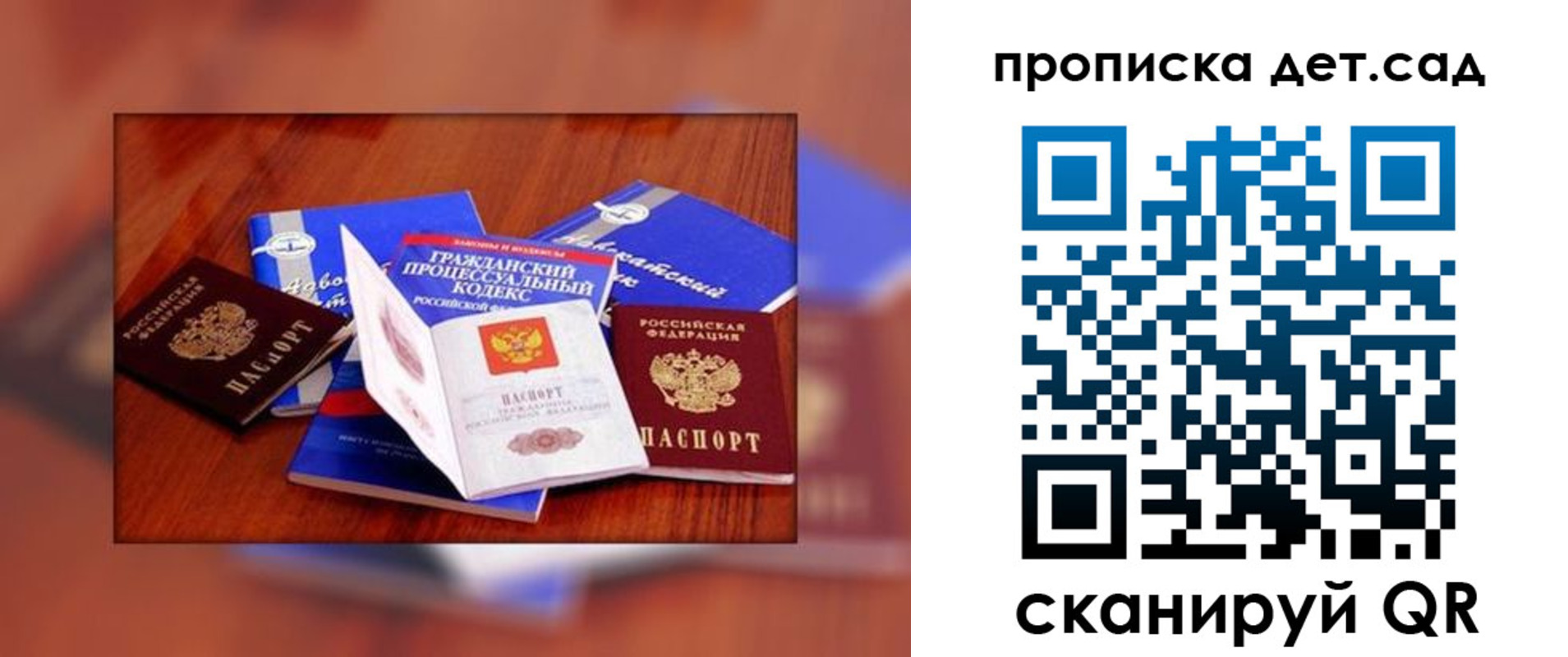 временная регистрация в квартире в Майском