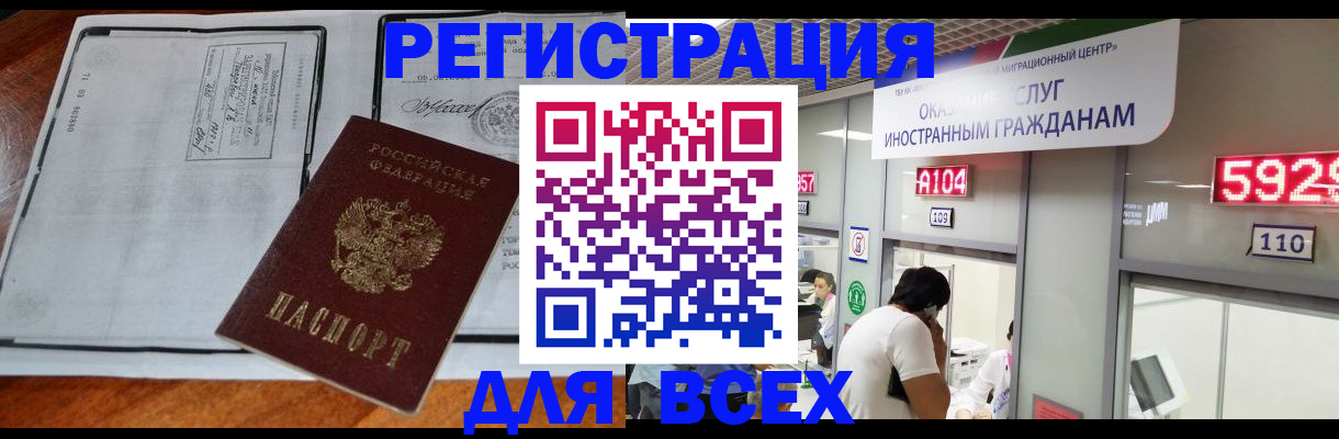 прописка в квартире в Майском