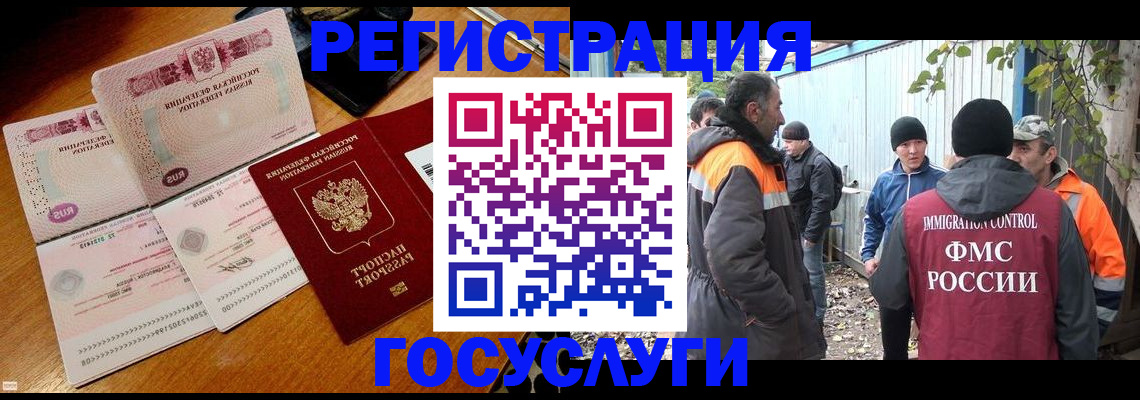 временная регистрация законно в Майском