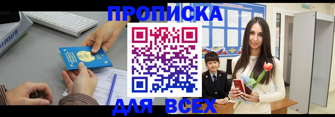 временная регистрация адрес в Майском