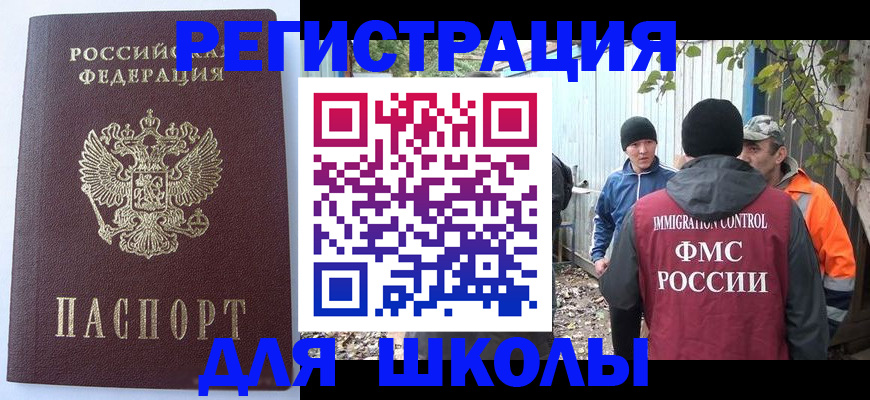 прописка штамп в Майском