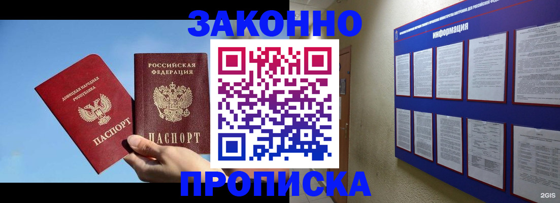 прописка гарантия в Майском