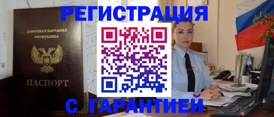 прописка законно в Майском