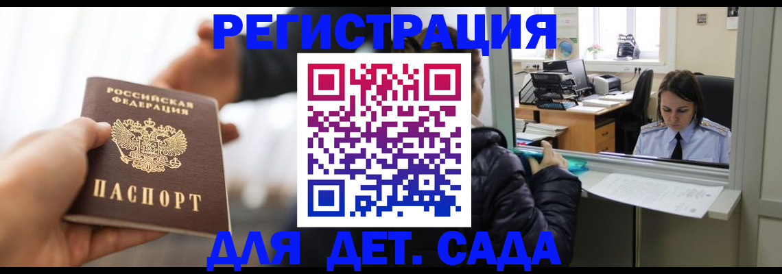 где прописаться в Майском