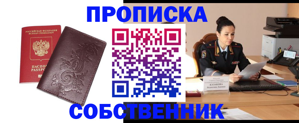 временная регистрация поиск в Майском