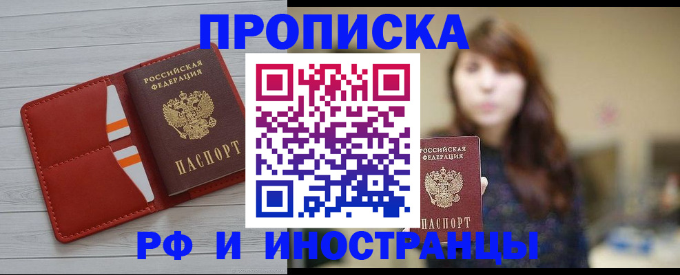временная регистрация поиск в Майском