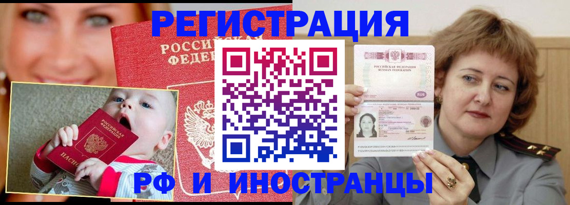 временная регистрация в Майском
