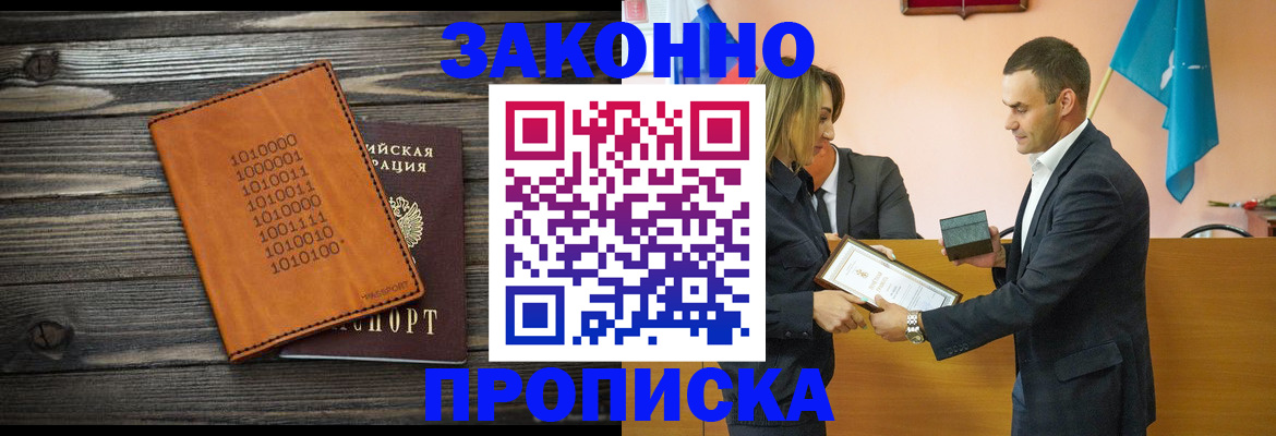 миграционный учет в Майском